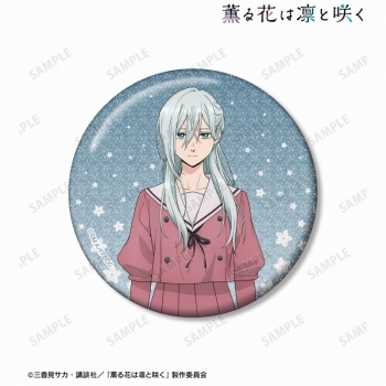 グッズ-バッチ】TVアニメ『薫る花は凛と咲く』 保科 昴 75mmグリッター 