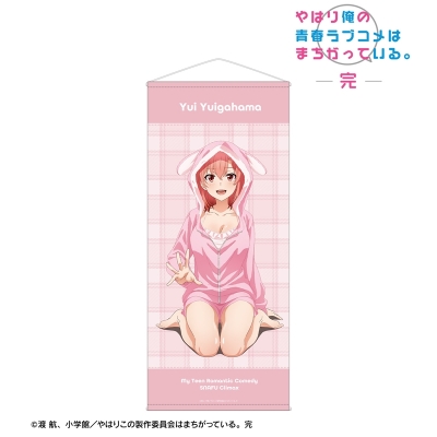 【グッズ-タペストリー】やはり俺の青春ラブコメはまちがっている。完 描き下ろし 由比ヶ浜結衣 アニマルルームウェアver. ほぼ等身大タペストリー【Drama 下载 ダウンロード Download 百度网盘 Mega MediaFire Mp3 CD 分享 感想 翻译先行販売】