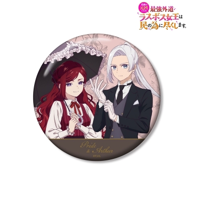 【グッズ-バッチ】TVアニメ『悲劇の元凶となる最強外道ラスボス女王は民の為に尽くします。』 描き下ろし プライド&アーサー お嬢様&執事ver. 100mm缶バッジ