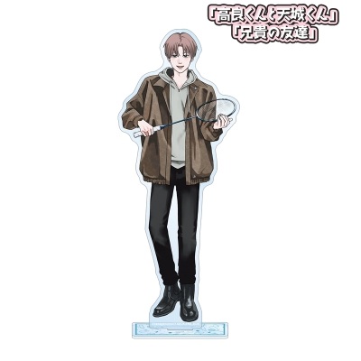 【グッズ-スタンドポップ】「高良くんと天城くん」「兄貴の友達」 はなげのまい先生 描き下ろし 田中隼人 公園ver. BIGアクリルスタンド