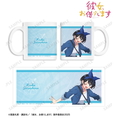 【グッズ-マグカップ】TVアニメ『彼女、お借りします』 更科瑠夏 マグカップ vol.2
