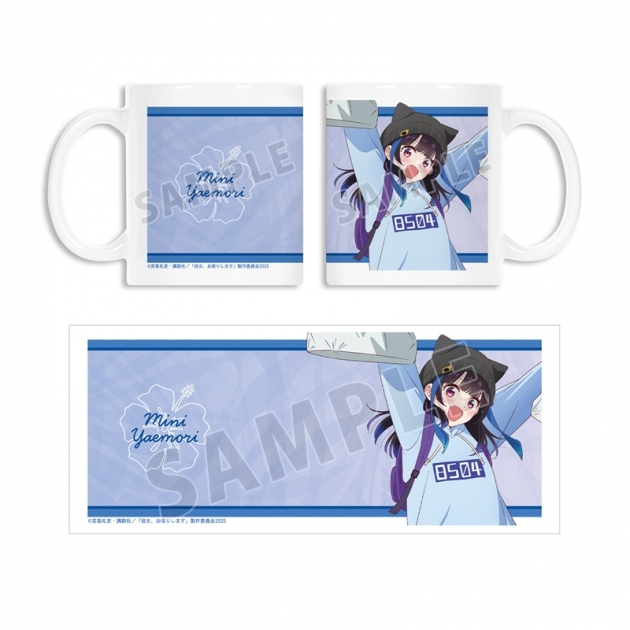 【グッズ-マグカップ】TVアニメ『彼女、お借りします』 八重森みに マグカップ