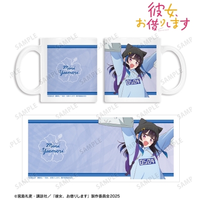 【グッズ-マグカップ】TVアニメ『彼女、お借りします』 八重森みに マグカップ