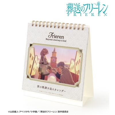 【グッズ-その他】『葬送のフリーレン』 旅の軌跡を辿るカレンダー
