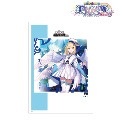 【グッズ-ポスター】maimai でらっくす PRiSM PLUS 天蓋 A3マット加工ポスター