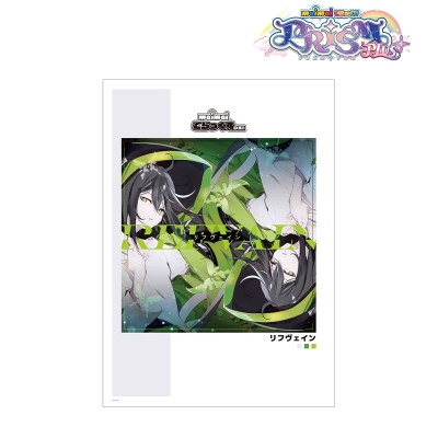 【グッズ-ポスター】maimai でらっくす PRiSM PLUS リフヴェイン A3マット加工ポスター