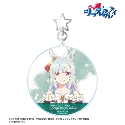 【グッズ-キーホルダー】アニメ『ウマ娘 シンデレラグレイ』 メジロアルダン Ani-Art aqua label BIGアクリルキーホルダー