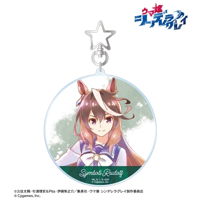 【グッズ-キーホルダー】アニメ『ウマ娘 シンデレラグレイ』 シンボリルドルフ Ani-Art aqua label BIGアクリルキーホルダー