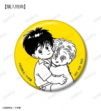 グッズ-バッチ】BANANA FISH トレーディング缶バッジ BABY BANANA ver 