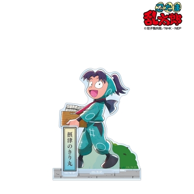 【グッズ-スタンドポップ】忍たま乱太郎 描き下ろし 摂津のきり丸 みんなで歩むの段ver. 第2弾 パーツ付きBIGアクリルスタンド