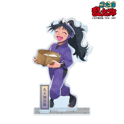 【グッズ-スタンドポップ】忍たま乱太郎 描き下ろし 久々知兵助 みんなで歩むの段ver. 第2弾 パーツ付きBIGアクリルスタンド