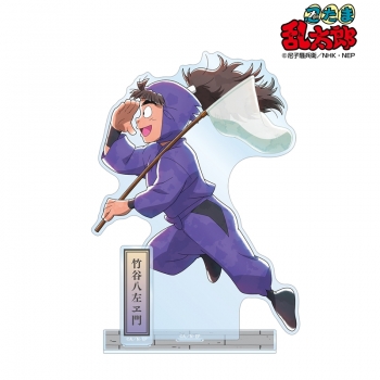 グッズ-スタンドポップ】忍たま乱太郎 描き下ろし 竹谷八左ヱ門 みんな 