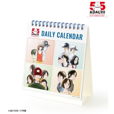 【カレンダー】あだち充作品 デイリーカレンダー