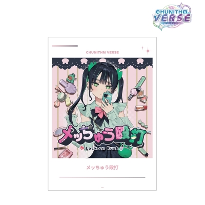 【グッズ-ポスター】CHUNITHM VERSE メッちゅう殴打 A3マット加工ポスター