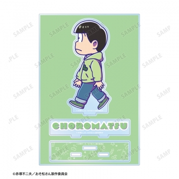 グッズ-スタンドポップ】おそ松さん チョロ松 ちびとこ パーツ付きBIG 