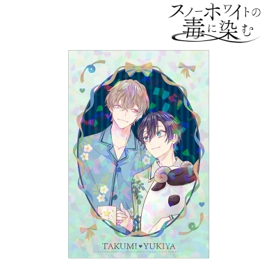 【グッズ-ポストカード】スノーホワイトの毒に染む 緋汰しっぷ先生 描き下ろし 咲原拓海&深森雪弥 パジャマver. ホログラムポストカード