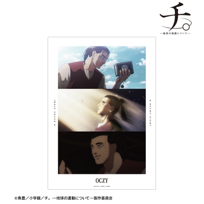 【グッズ-ポスター】チ。 ―地球の運動について― オクジー 場面写A3マット加工ポスター