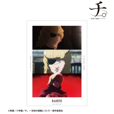 【グッズ-ポスター】チ。 ―地球の運動について― バデーニ 場面写A3マット加工ポスター