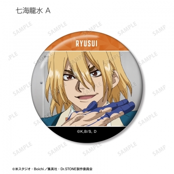 グッズ-バッチ】TVアニメ「Dr.STONE」 七海龍水 場面写缶バッジ3個 