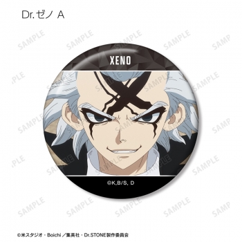 グッズ-バッチ】TVアニメ「Dr.STONE」 Dr.ゼノ 場面写缶バッジ3個 ※2/8まで期間限定※DMMスクラッチ ゼノ缶バッジ×30