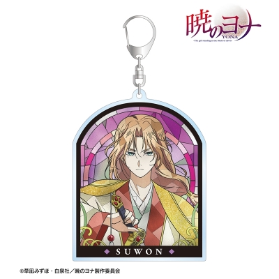 【グッズ-キーホルダー】テレビアニメ『暁のヨナ』 スウォン Aure Glass BIGアクリルキーホルダー