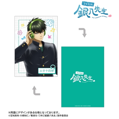 【グッズ-カード】3年Z組銀八先生 描き下ろし 土方十四郎 ヘッドフォンver. A5イラストカード