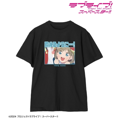 【グッズ-Tシャツ】ラブライブ!スーパースター!! 唐 可可 セリフTeeユニセックス(サイズ/XXL)