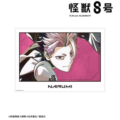 【グッズ-ポスター】怪獣8号 鳴海弦 Ani-Art 第2弾 A3マット加工ポスター