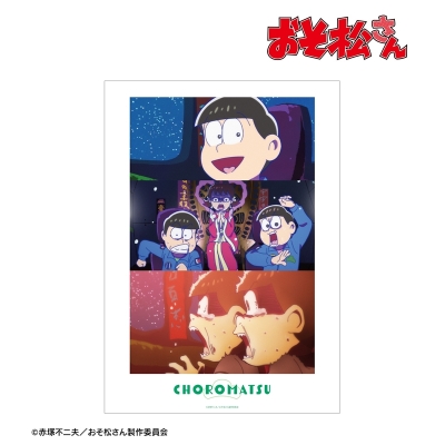 【グッズ-ポスター】おそ松さん チョロ松 場面写A3マット加工ポスター