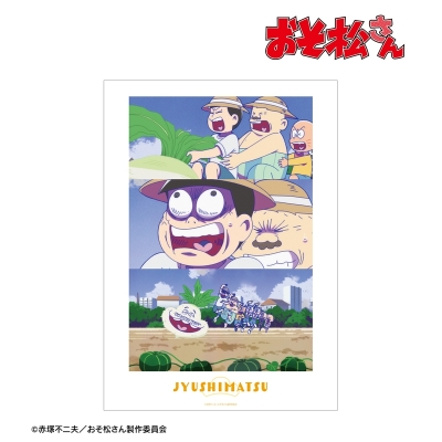 【グッズ-ポスター】おそ松さん 十四松 場面写A3マット加工ポスター