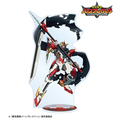 【グッズ-スタンドポップ】オリジナルTVアニメ「勇気爆発バーンブレイバーン」 描き下ろし ブレイバーン 死神ver. 特大アクリルスタンド【アニメイト先行販売】