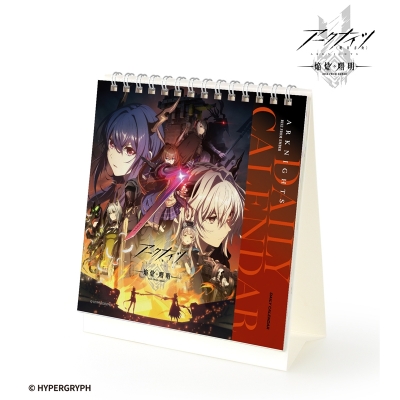 【カレンダー】アークナイツ【焔燼曙明/RISE FROM EMBER】 日めくりカレンダー