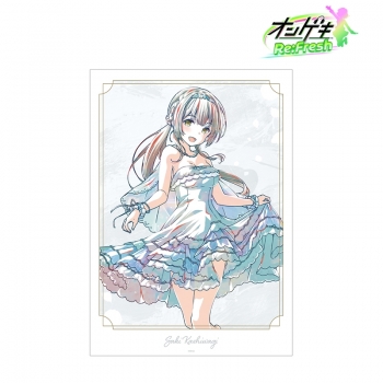 グッズ-ポスター】オンゲキ Re:Fresh 柏木 咲姫 デイドリーム 