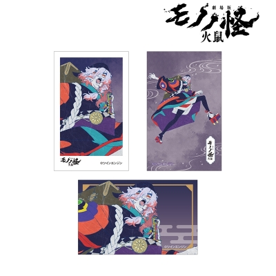 【グッズ-カード】『劇場版モノノ怪 第二章 火鼠』 薬売り イラストカード3枚セット