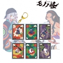 【グッズ-キーホルダー】『劇場版モノノ怪』 トレーディング Botania アクリルキーホルダーの画像