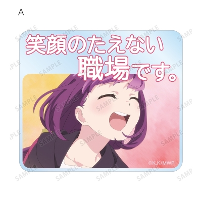 【グッズ-コースター】TVアニメ「笑顔のたえない職場です。」 トレーディングメッセージ付きアクリルコースター