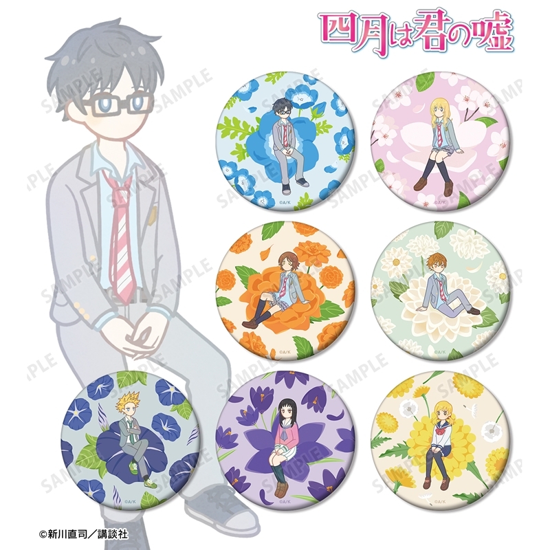 【グッズ-バッチ】四月は君の嘘 トレーディング Botania マット缶バッジ