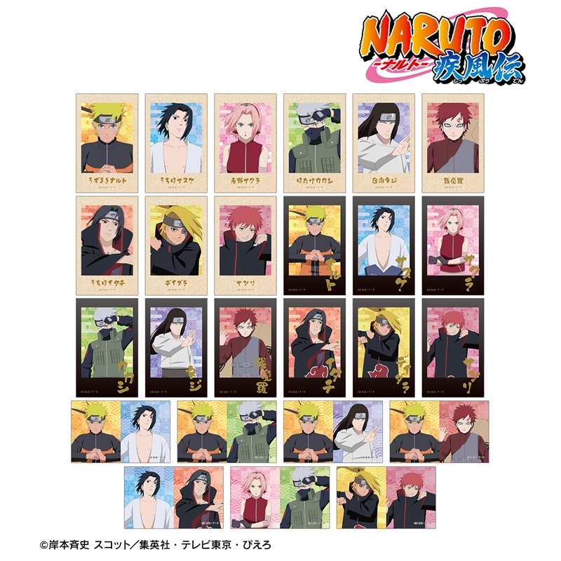 【グッズ-カード】NARUTO-ナルト- 疾風伝 描き下ろし 戦闘前ver. トレーディングイラストシート