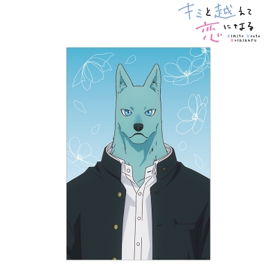 【グッズ-ポストカード】TVアニメ『キミと越えて恋になる』 飛高 繋 ポストカード