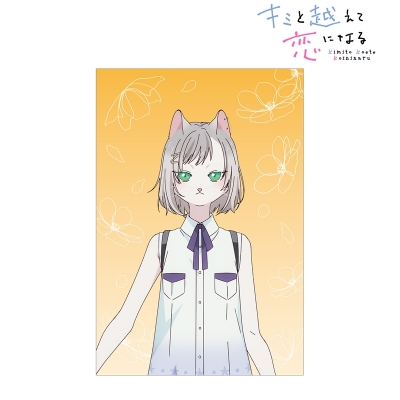 【グッズ-ポストカード】TVアニメ『キミと越えて恋になる』 キサラ ポストカード