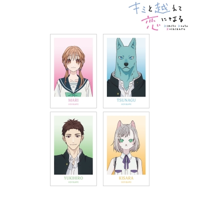 【グッズ-カード】TVアニメ『キミと越えて恋になる』 Ani-Frame4枚セット