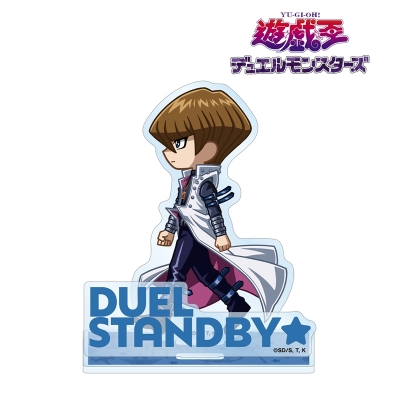 【グッズ-スタンドポップ】遊☆戯☆王デュエルモンスターズ 海馬瀬人 ちびとこ パーツ付きBIGアクリルスタンド