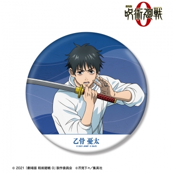 グッズ-バッチ】『劇場版 呪術廻戦 0』 乙骨 憂太 BIG缶バッジ 