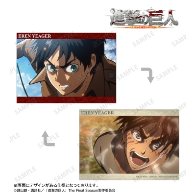 【グッズ-カード】TVアニメ『進撃の巨人』 エレン 場面写A5イラストカード