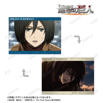 【グッズ-カード】TVアニメ『進撃の巨人』 ミカサ 場面写A5イラストカード