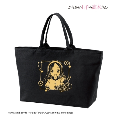 【グッズ-バッグ】からかい上手の高木さん 描き下ろし 高木さん 昭和 時代ファッションver. BIGジップトートバッグ