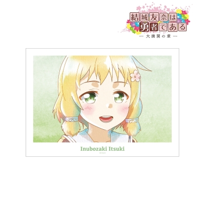 【グッズ-ポスター】結城友奈は勇者である -大満開の章- 犬吠埼樹 Ani-Art aqua label 第2弾 A3マット加工ポスター ver.A