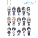 【グッズ-キーホルダー】アニメ「この音とまれ!」 トレーディング ちびキャラ 放課後ver. アクリルキーホルダーの画像