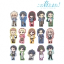 【グッズ-ステッカー】アニメ「この音とまれ!」 トレーディング ちびキャラ 放課後ver. ダイカットステッカーの画像