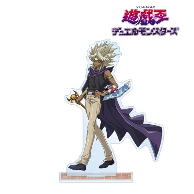 【グッズ-スタンドポップ】遊☆戯☆王デュエルモンスターズ 描き下ろし 闇マリク 歩みver. BIGアクリルスタンド